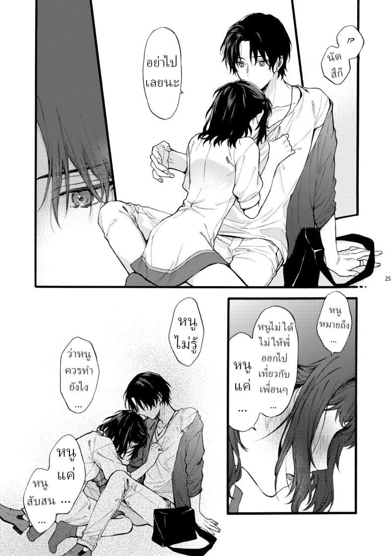 ตานั่นน่ะ ไม่ใช่แฟน ของฉันหรอก 4 ภาพ 22