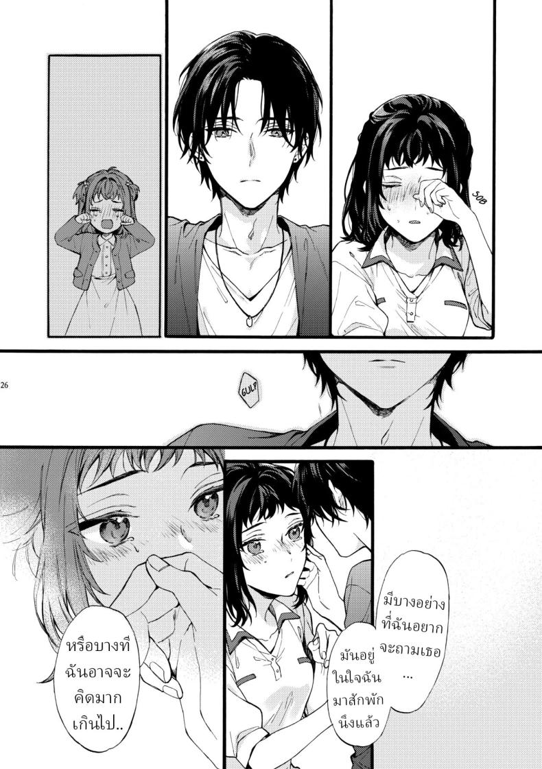 ตานั่นน่ะ ไม่ใช่แฟน ของฉันหรอก 4 ภาพ 23