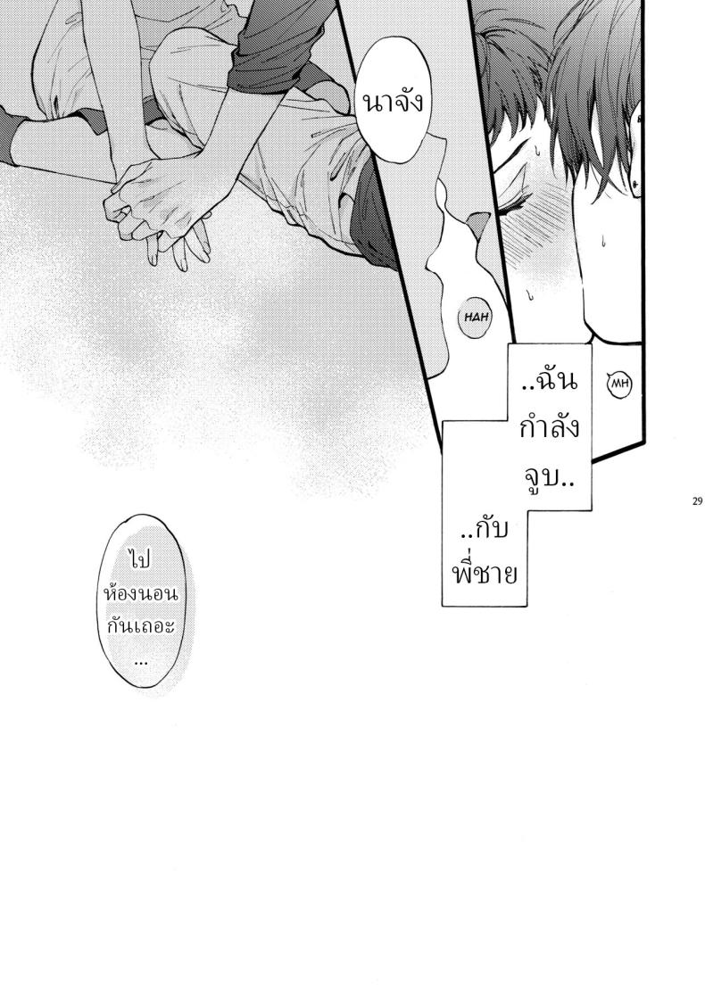 ตานั่นน่ะ ไม่ใช่แฟน ของฉันหรอก 4 ภาพ 26