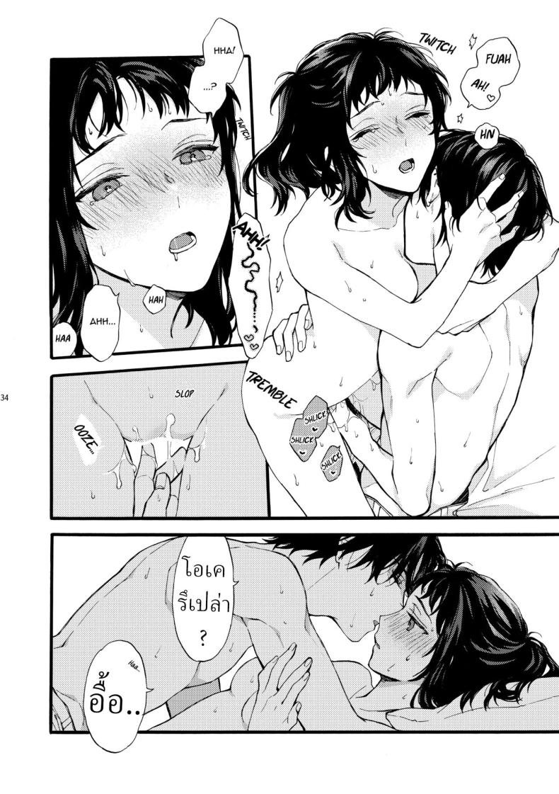 ตานั่นน่ะ ไม่ใช่แฟน ของฉันหรอก 4 ภาพ 31