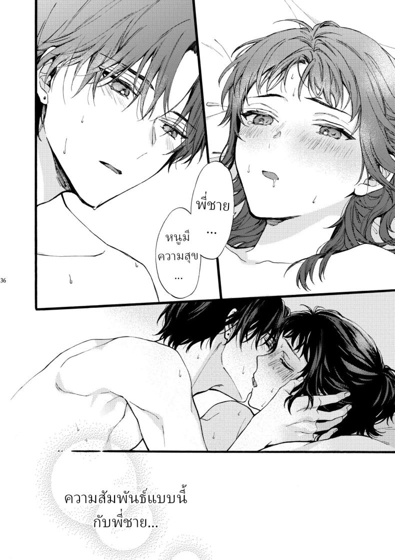 ตานั่นน่ะ ไม่ใช่แฟน ของฉันหรอก 4 ภาพ 33