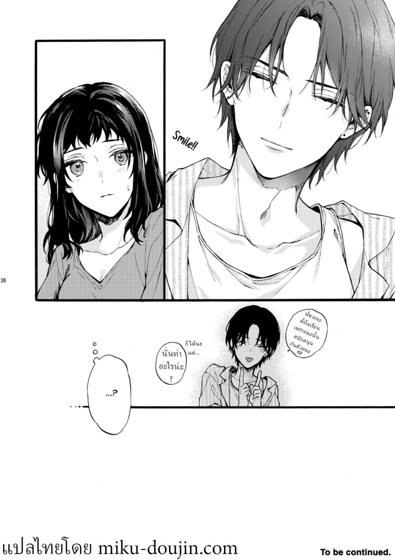 ตานั่นน่ะ ไม่ใช่แฟน ของฉันหรอก 4 ภาพ 35