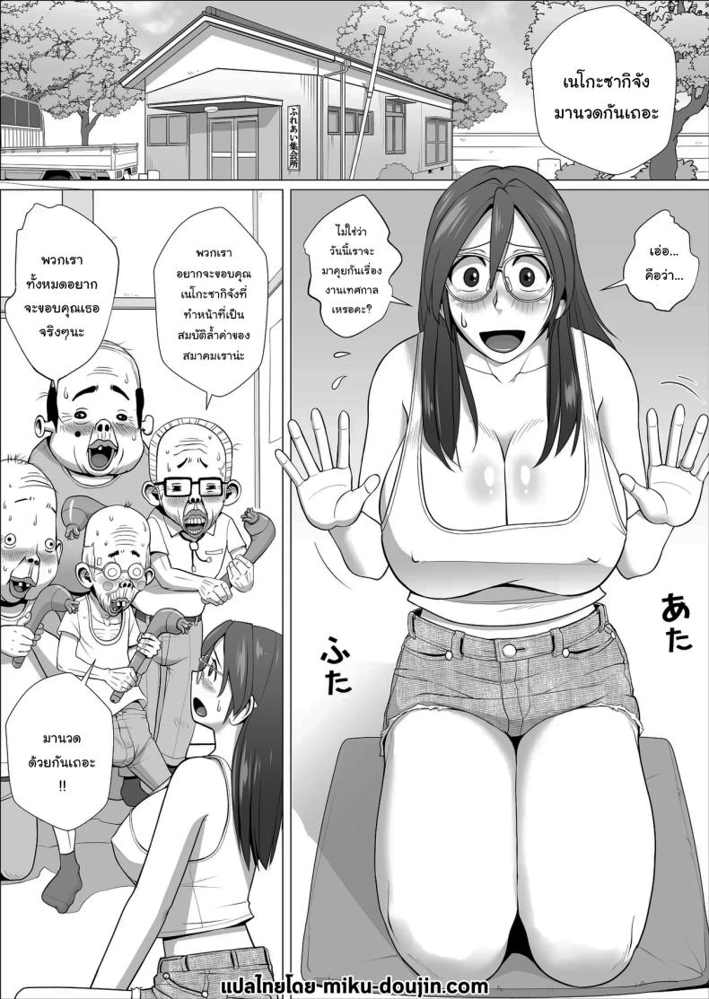 ช่วยพวกเราหน่อยนะ เนโกะซากิจัง ภาพ 2