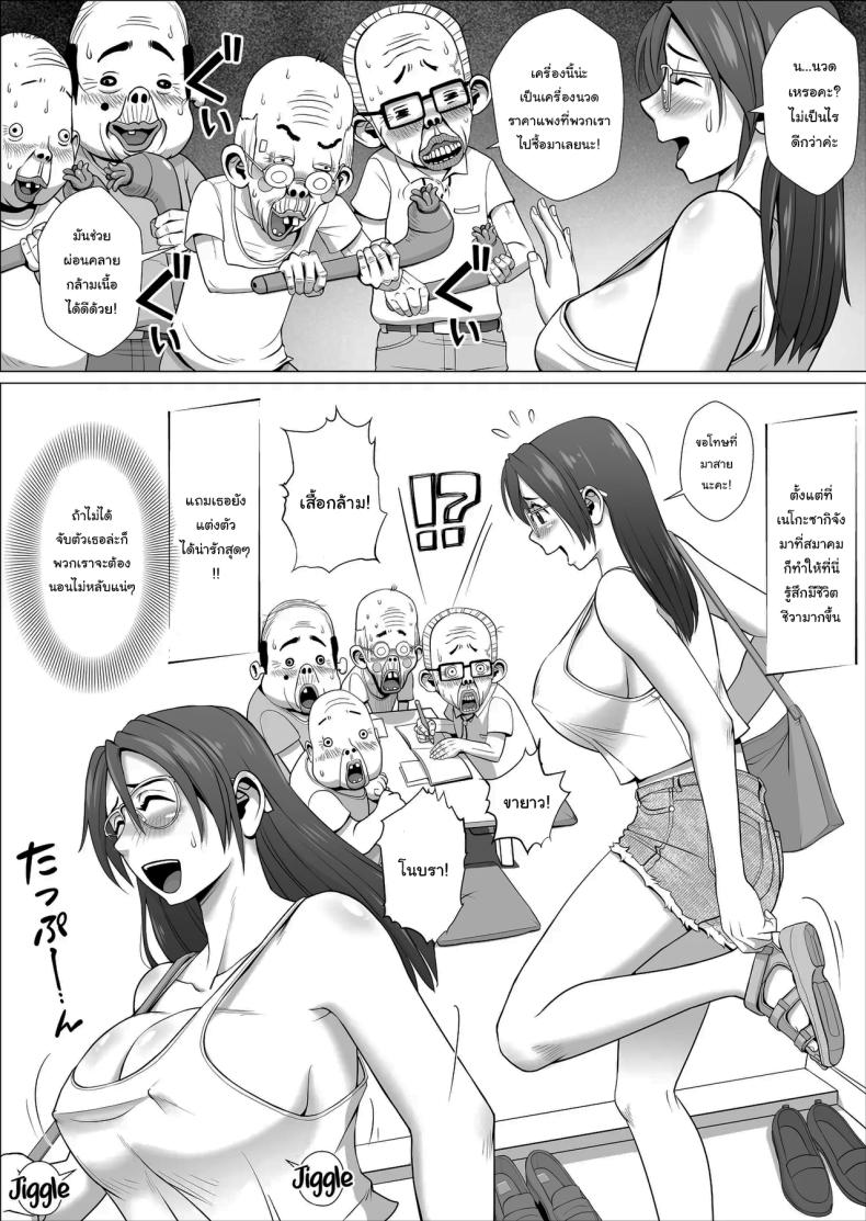 ช่วยพวกเราหน่อยนะ เนโกะซากิจัง ภาพ 3