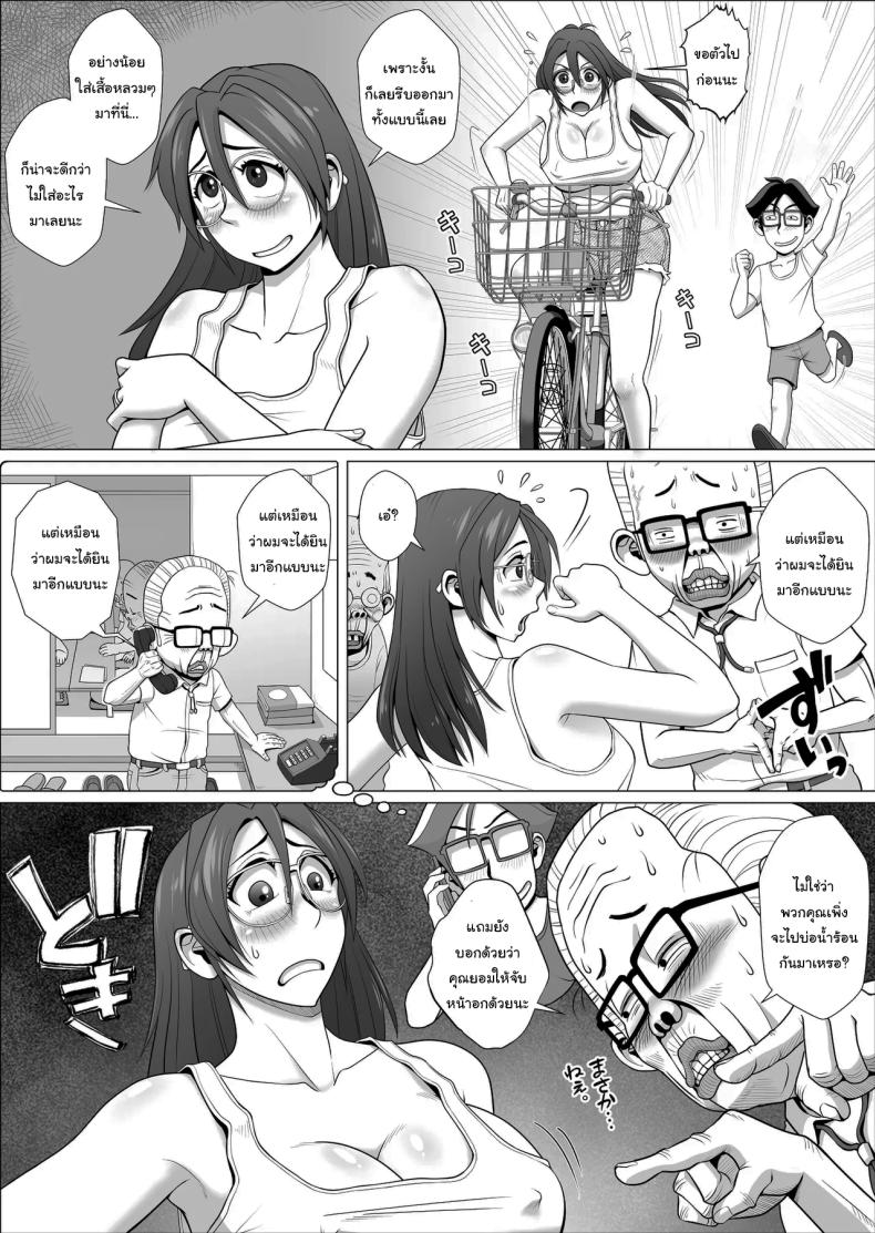 ช่วยพวกเราหน่อยนะ เนโกะซากิจัง ภาพ 5
