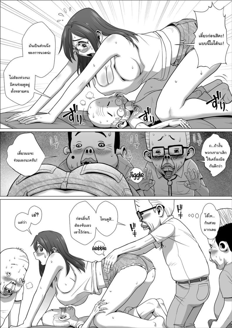 ช่วยพวกเราหน่อยนะ เนโกะซากิจัง ภาพ 12