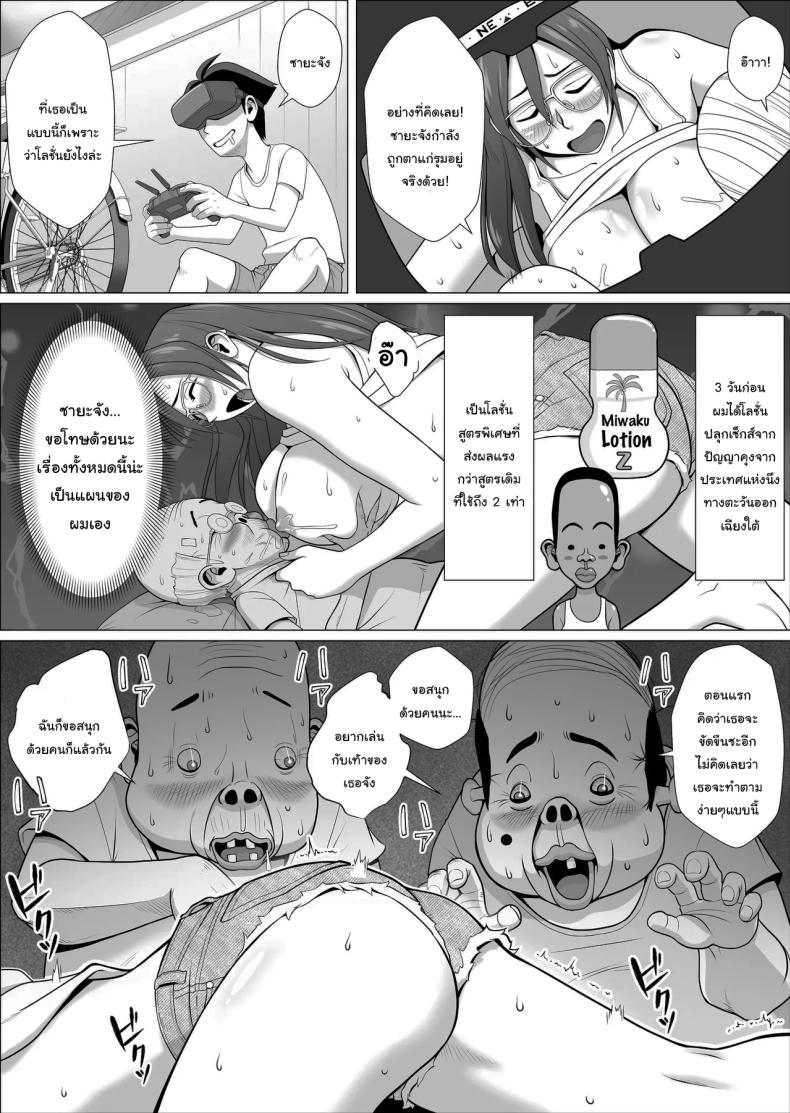 ช่วยพวกเราหน่อยนะ เนโกะซากิจัง ภาพ 17