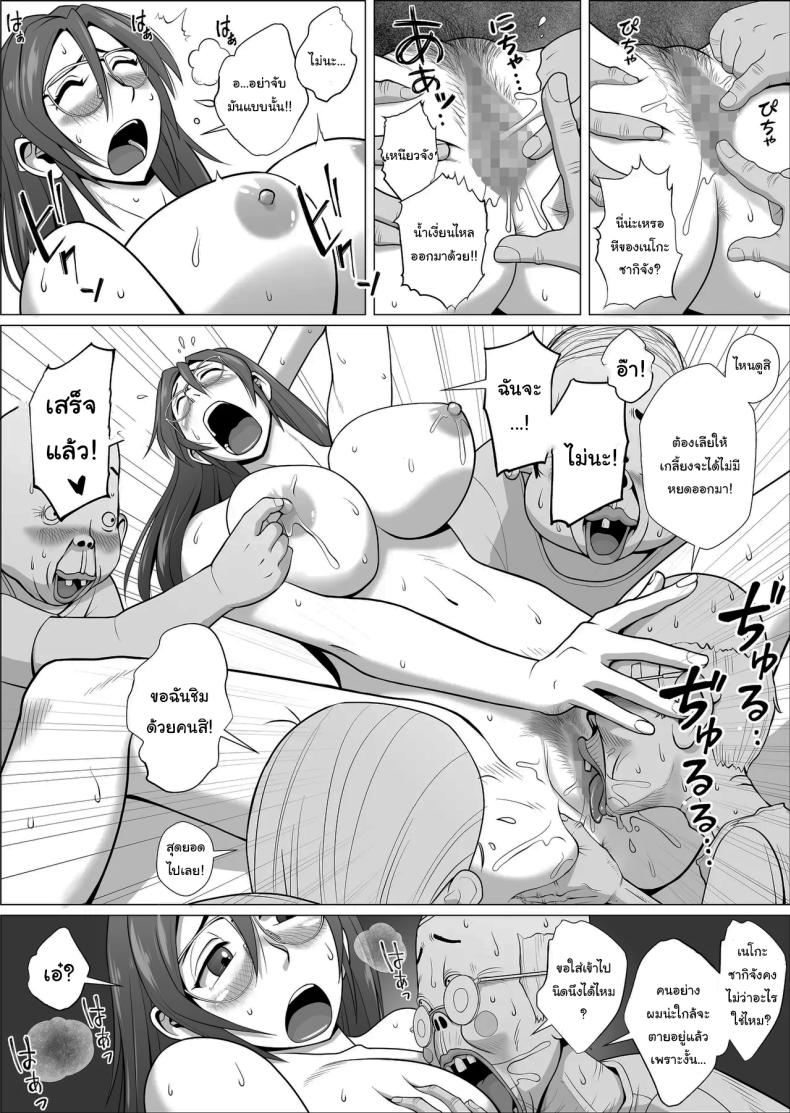 ช่วยพวกเราหน่อยนะ เนโกะซากิจัง ภาพ 21