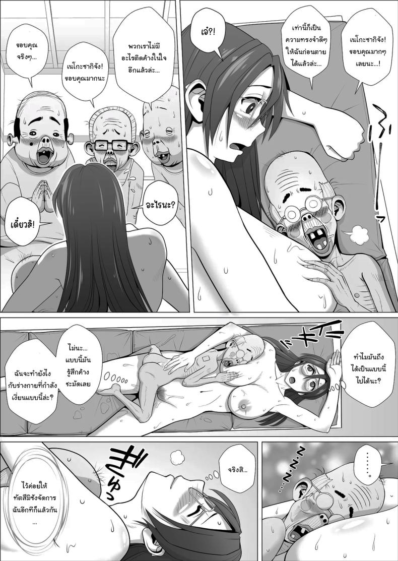 ช่วยพวกเราหน่อยนะ เนโกะซากิจัง ภาพ 30