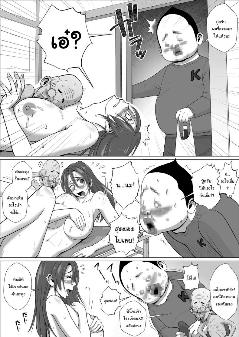 ช่วยพวกเราหน่อยนะ เนโกะซากิจัง ภาพ 31