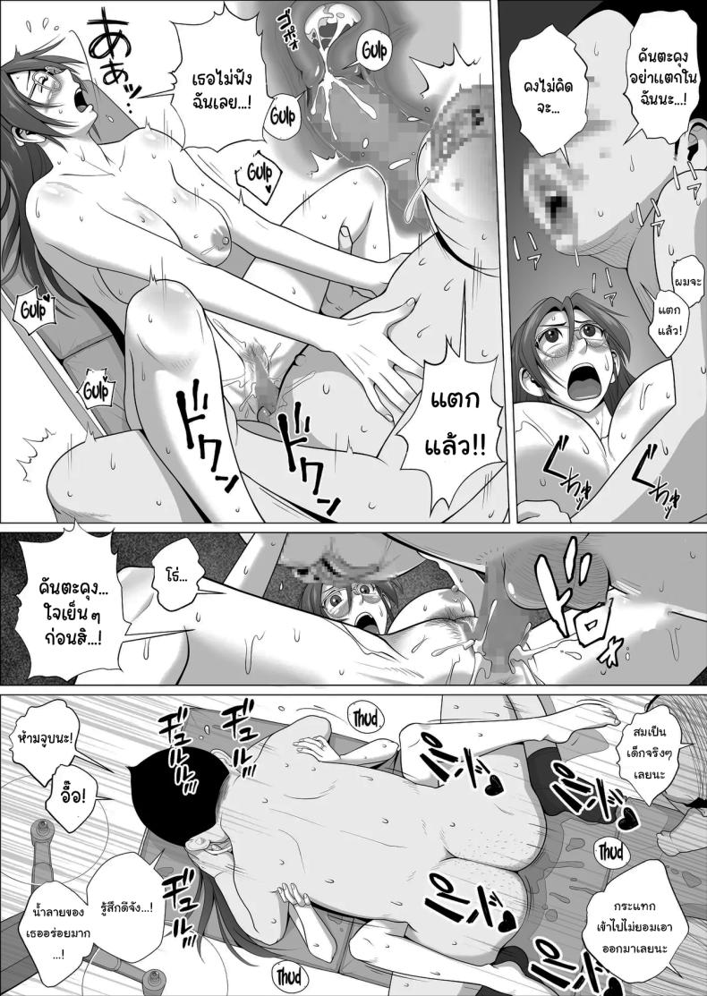 ช่วยพวกเราหน่อยนะ เนโกะซากิจัง ภาพ 35