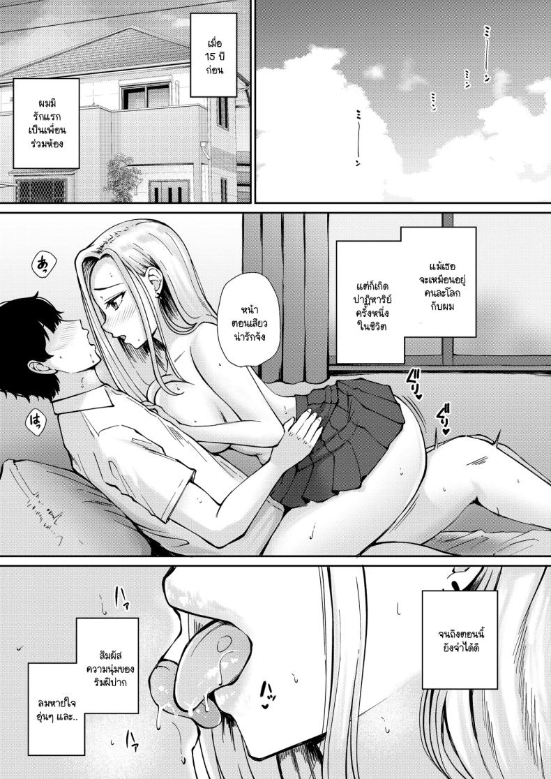 คืนรักแรกให้กับลูกศิษย์ ภาพ 1