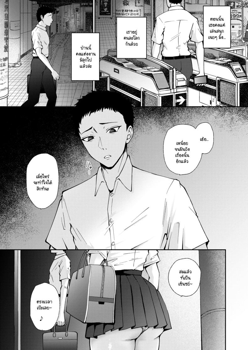 คืนรักแรกให้กับลูกศิษย์ ภาพ 3