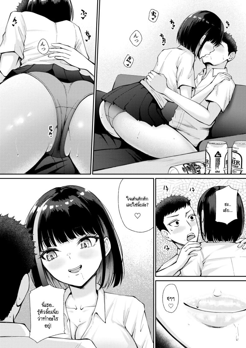 คืนรักแรกให้กับลูกศิษย์ ภาพ 10