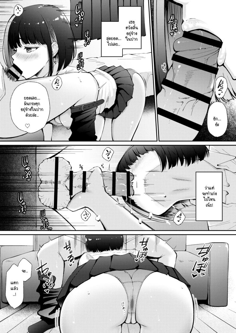 คืนรักแรกให้กับลูกศิษย์ ภาพ 13