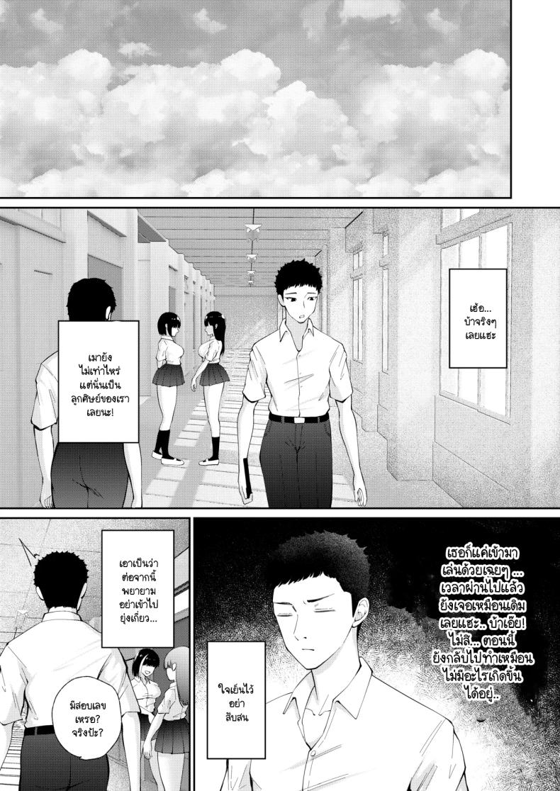 คืนรักแรกให้กับลูกศิษย์ ภาพ 20