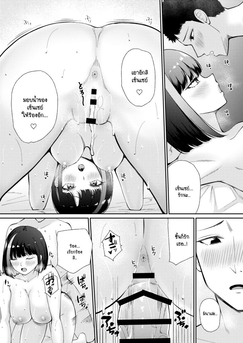 คืนรักแรกให้กับลูกศิษย์ ภาพ 36