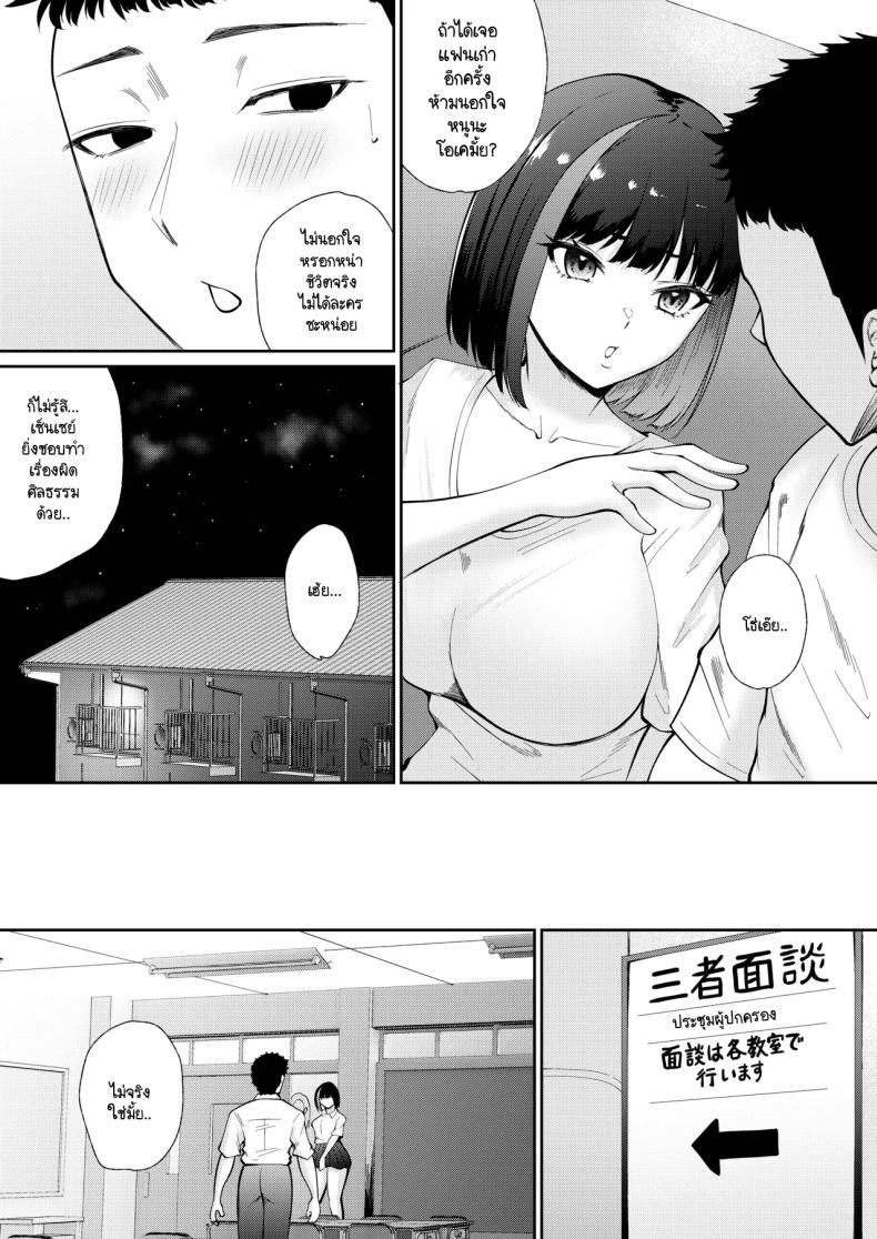 คืนรักแรกให้กับลูกศิษย์ ภาพ 43