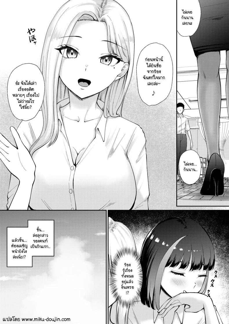 คืนรักแรกให้กับลูกศิษย์ ภาพ 44