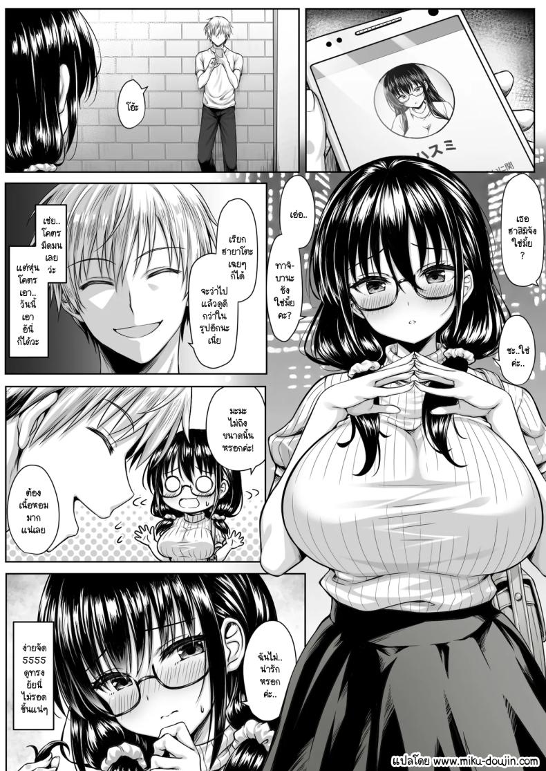 หมาป่าในคราบลูกแกะ ภาพ 1