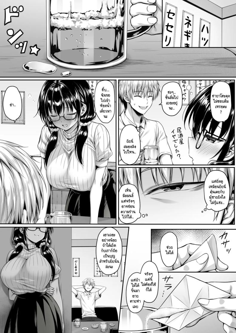 หมาป่าในคราบลูกแกะ ภาพ 2