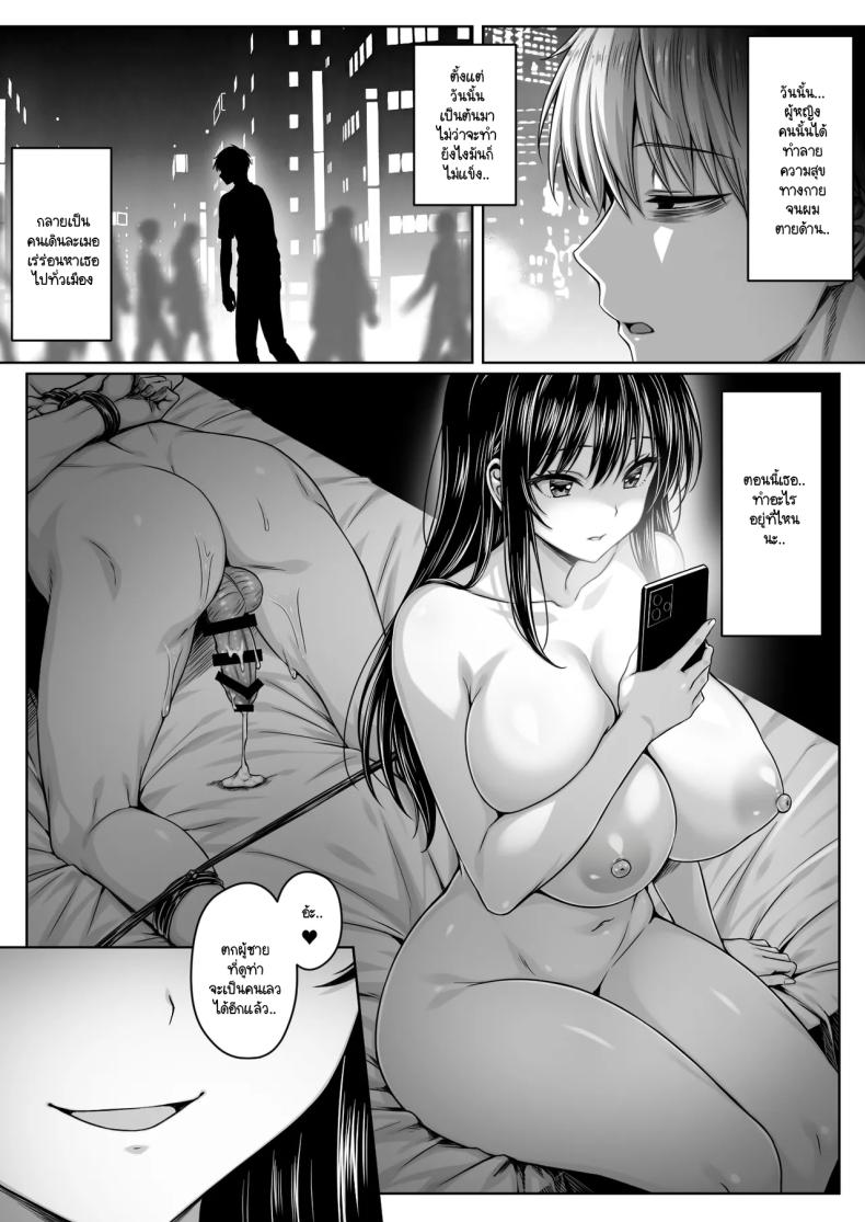 หมาป่าในคราบลูกแกะ ภาพ 23