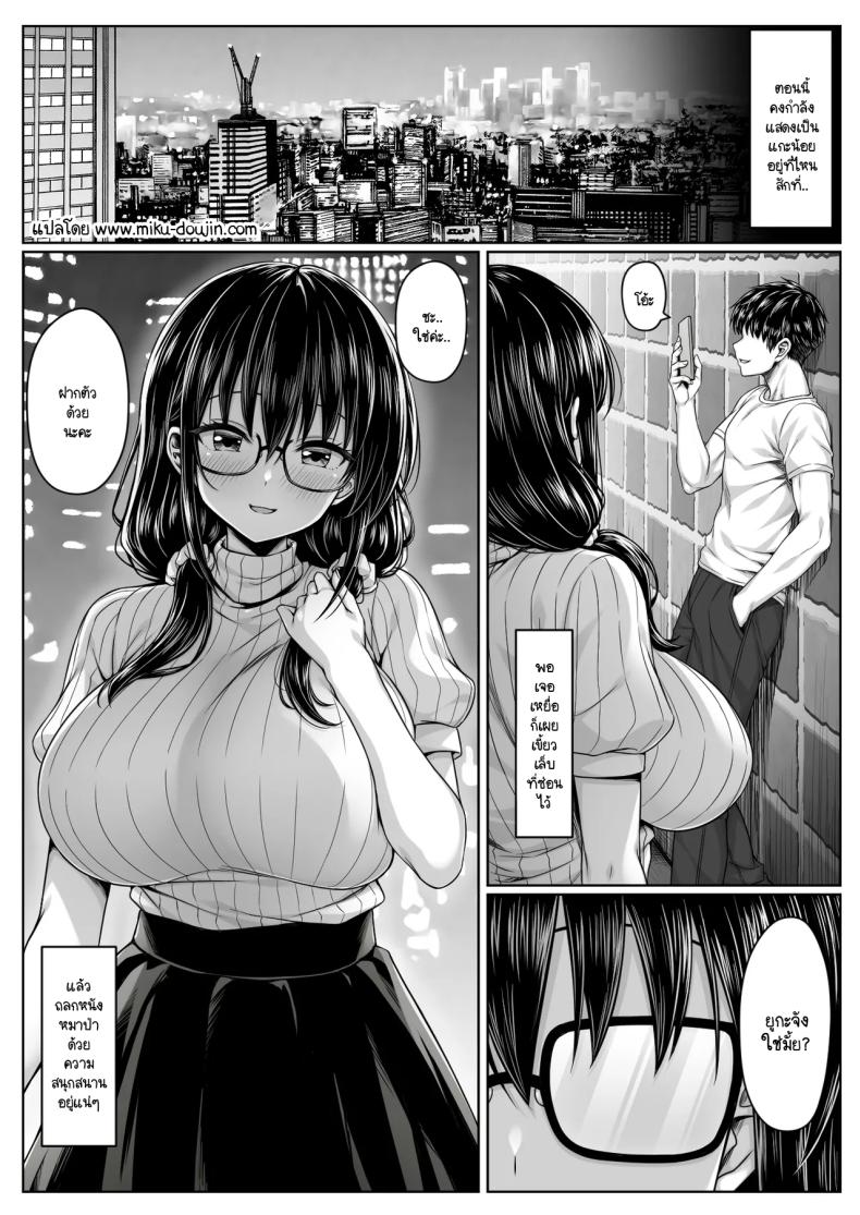 หมาป่าในคราบลูกแกะ ภาพ 24