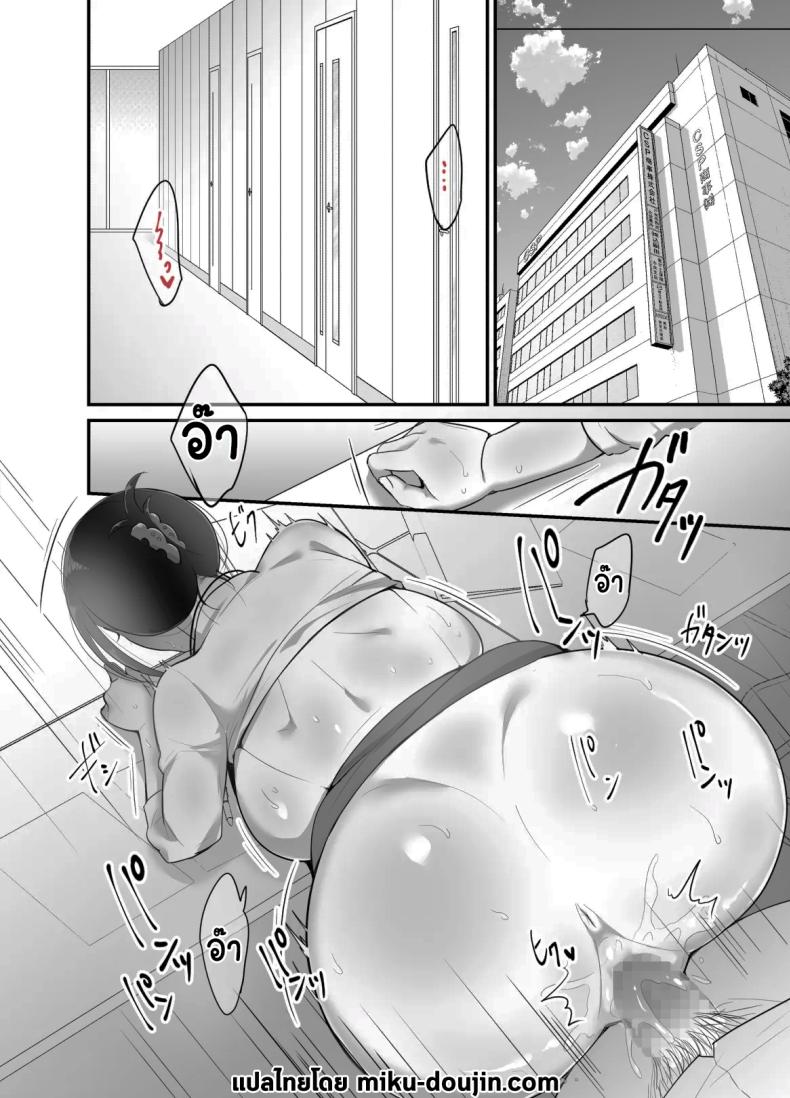 ผมได้กับผู้จัดการเพราะแอปหาคู่ 4 ภาพ 1