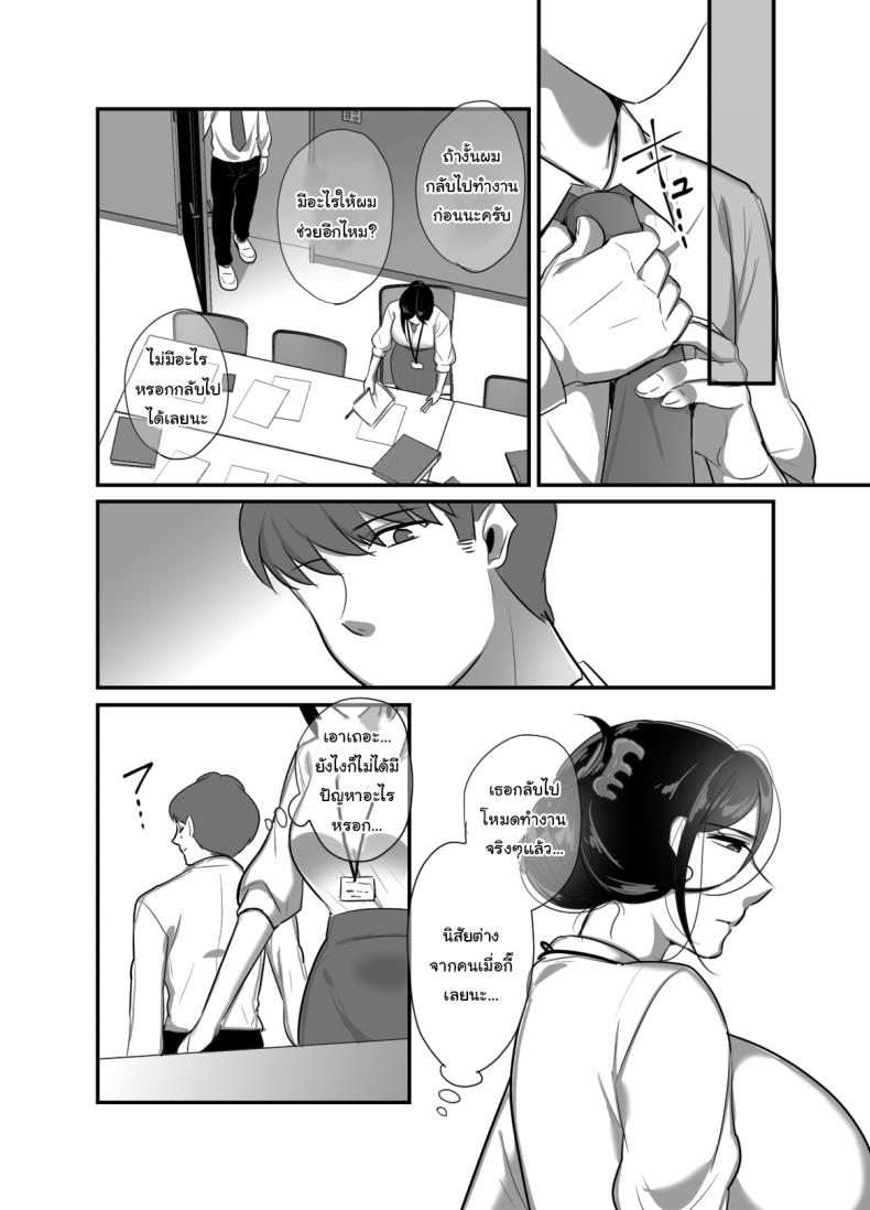 ผมได้กับผู้จัดการเพราะแอปหาคู่ 4 ภาพ 9