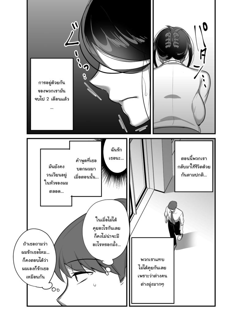 ผมได้กับผู้จัดการเพราะแอปหาคู่ 4 ภาพ 10