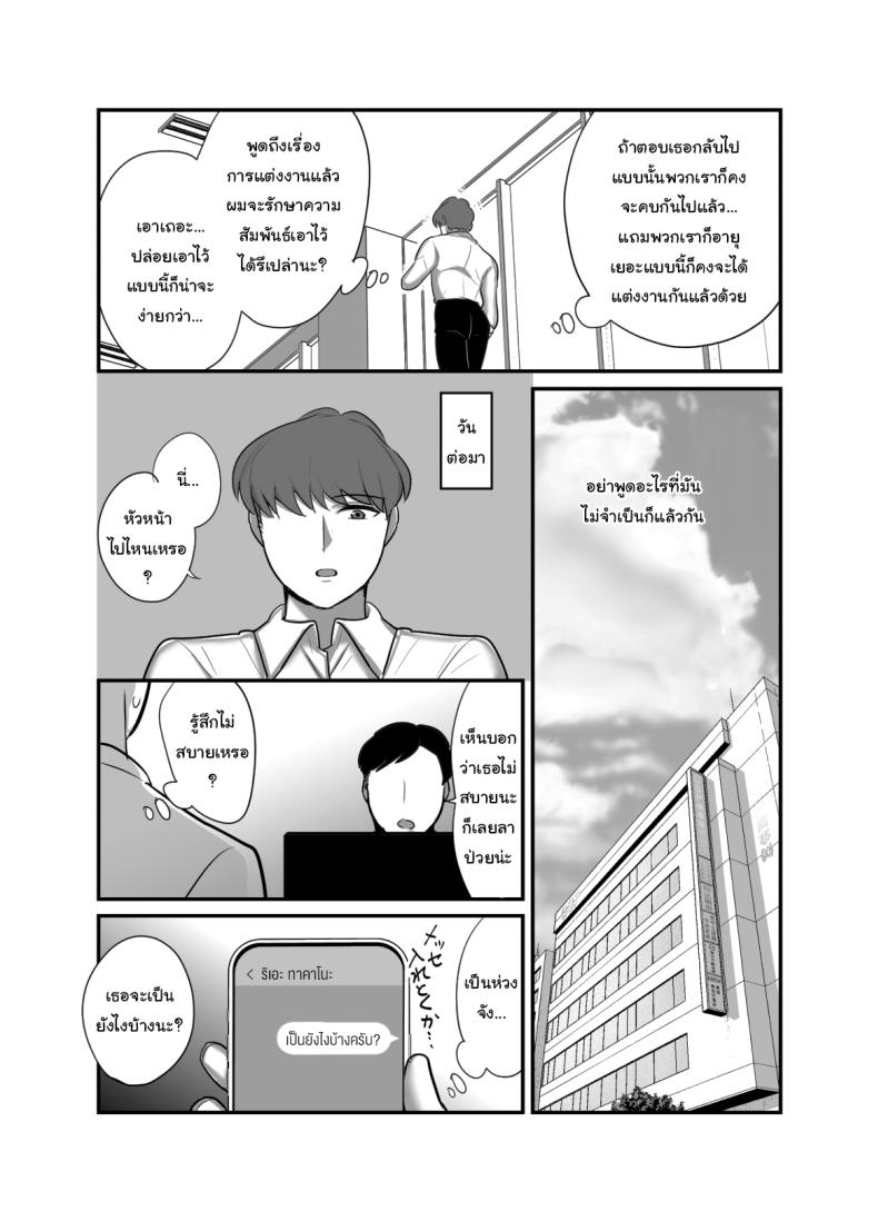 ผมได้กับผู้จัดการเพราะแอปหาคู่ 4 ภาพ 11