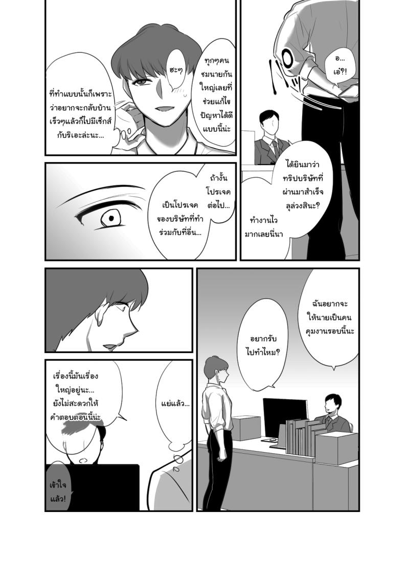 ผมได้กับผู้จัดการเพราะแอปหาคู่ 4 ภาพ 12