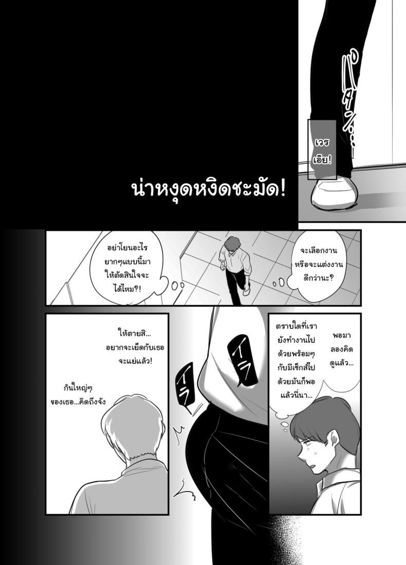 ผมได้กับผู้จัดการเพราะแอปหาคู่ 4 ภาพ 13