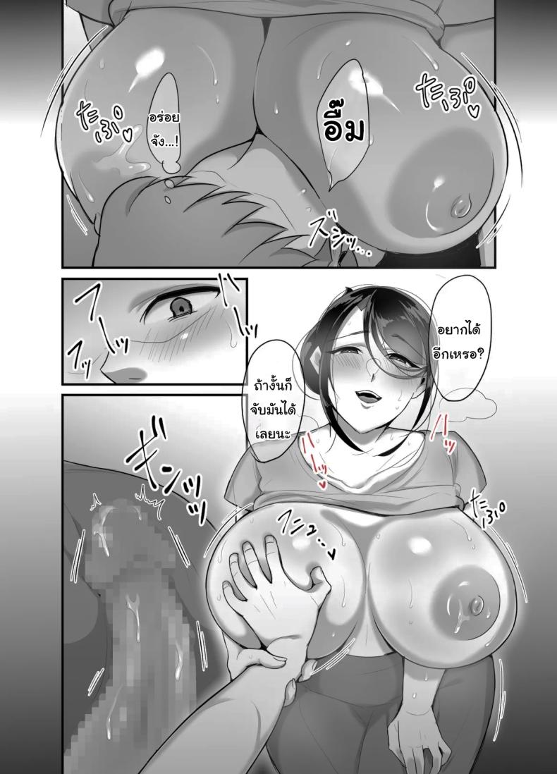 ผมได้กับผู้จัดการเพราะแอปหาคู่ 4 ภาพ 18