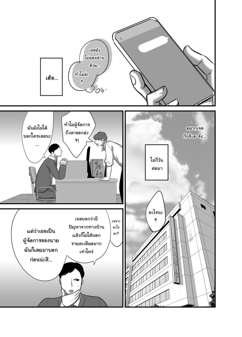 ผมได้กับผู้จัดการเพราะแอปหาคู่ 4 ภาพ 28