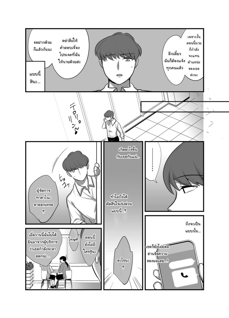 ผมได้กับผู้จัดการเพราะแอปหาคู่ 4 ภาพ 29