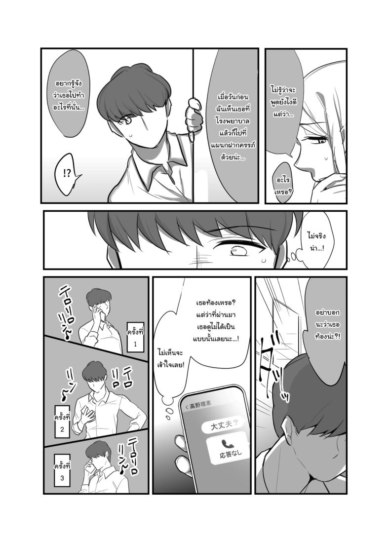 ผมได้กับผู้จัดการเพราะแอปหาคู่ 4 ภาพ 30