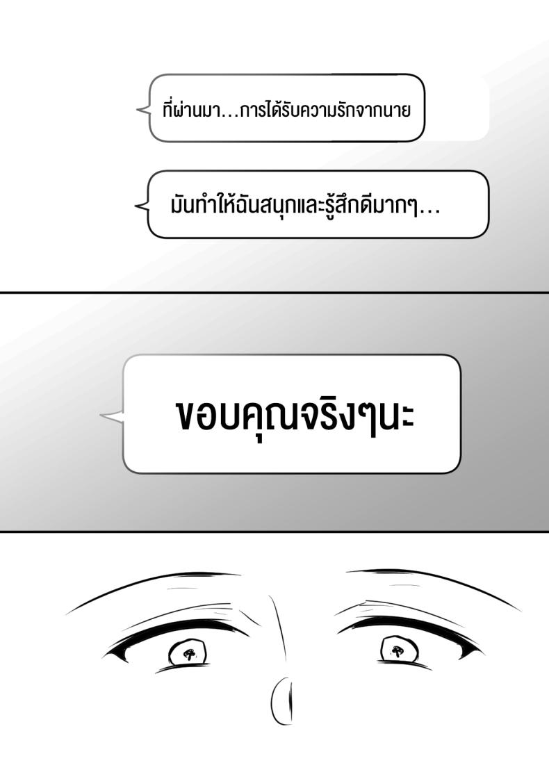 ผมได้กับผู้จัดการเพราะแอปหาคู่ 4 ภาพ 32