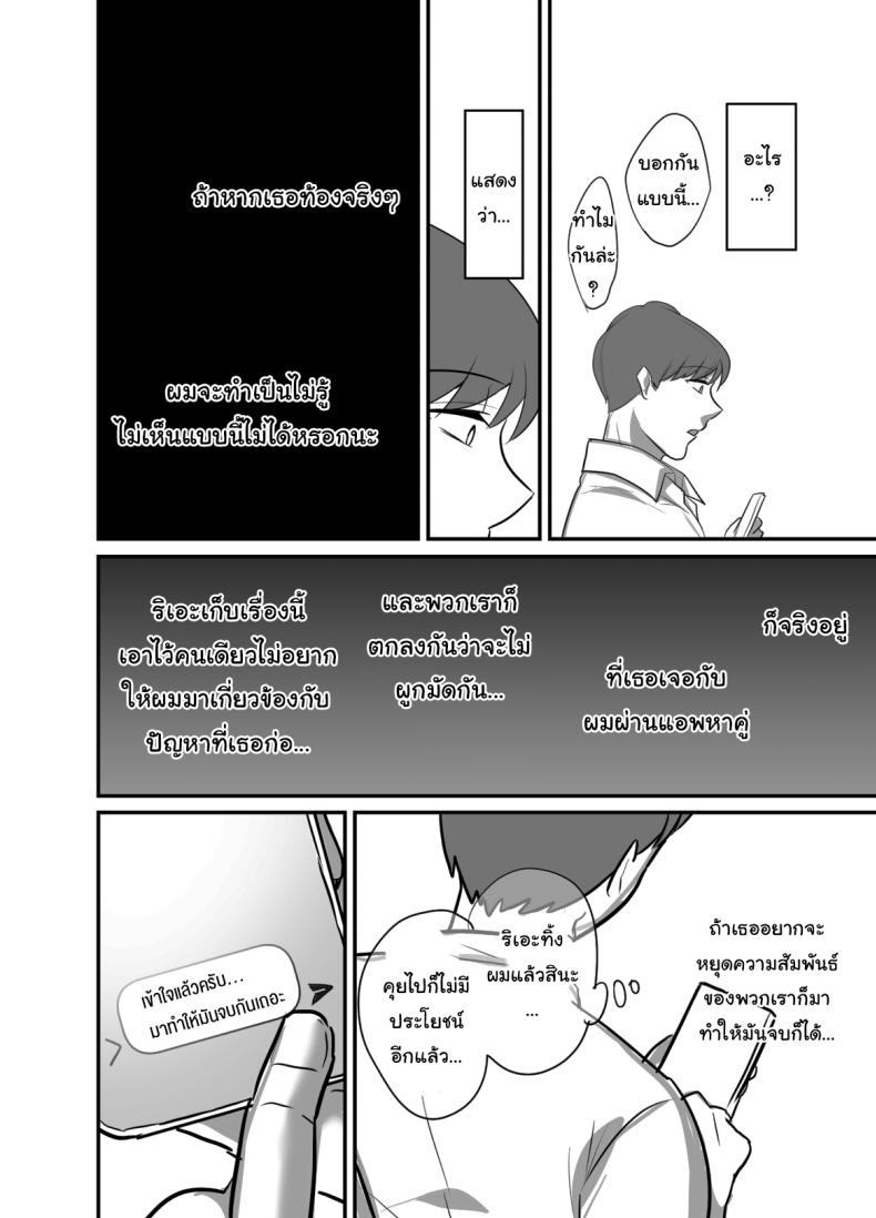 ผมได้กับผู้จัดการเพราะแอปหาคู่ 4 ภาพ 33