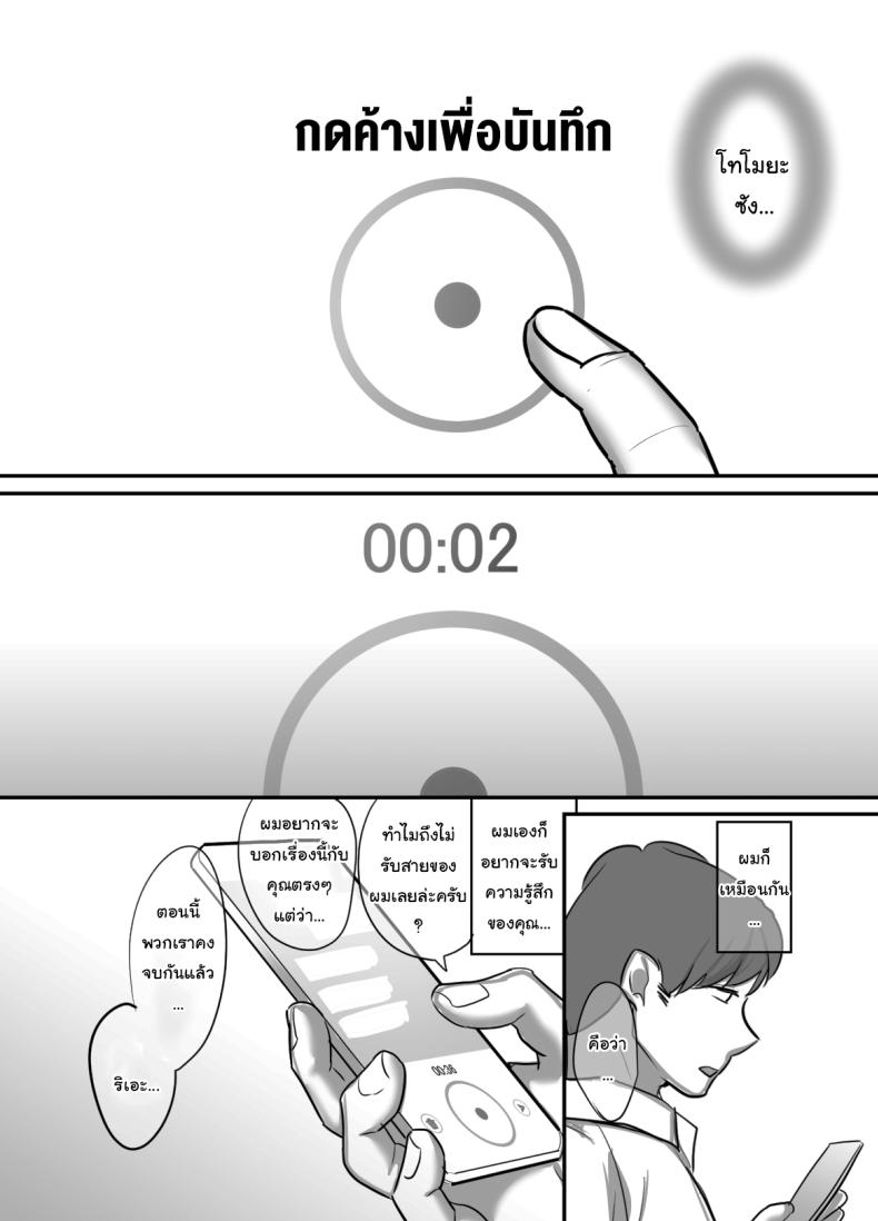 ผมได้กับผู้จัดการเพราะแอปหาคู่ 4 ภาพ 35