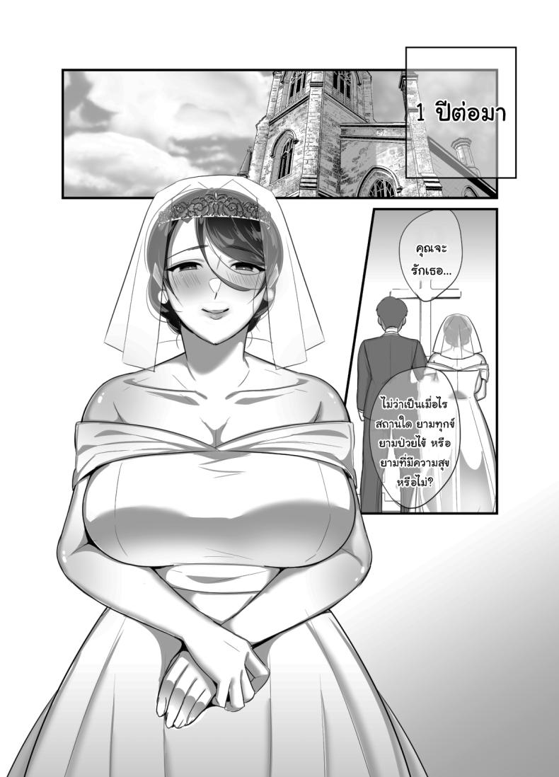 ผมได้กับผู้จัดการเพราะแอปหาคู่ 4 ภาพ 37