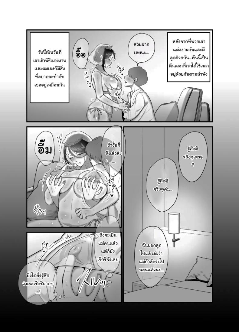 ผมได้กับผู้จัดการเพราะแอปหาคู่ 4 ภาพ 40