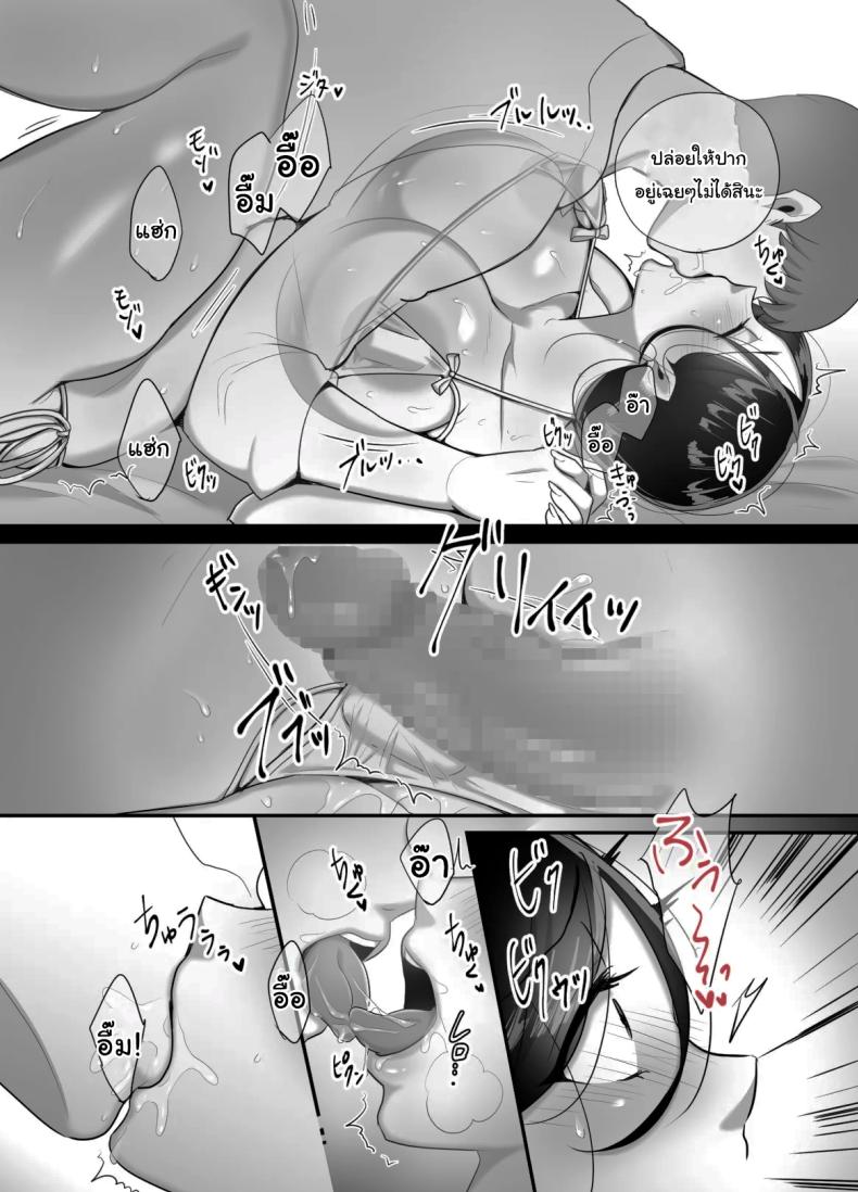 ผมได้กับผู้จัดการเพราะแอปหาคู่ 4 ภาพ 47