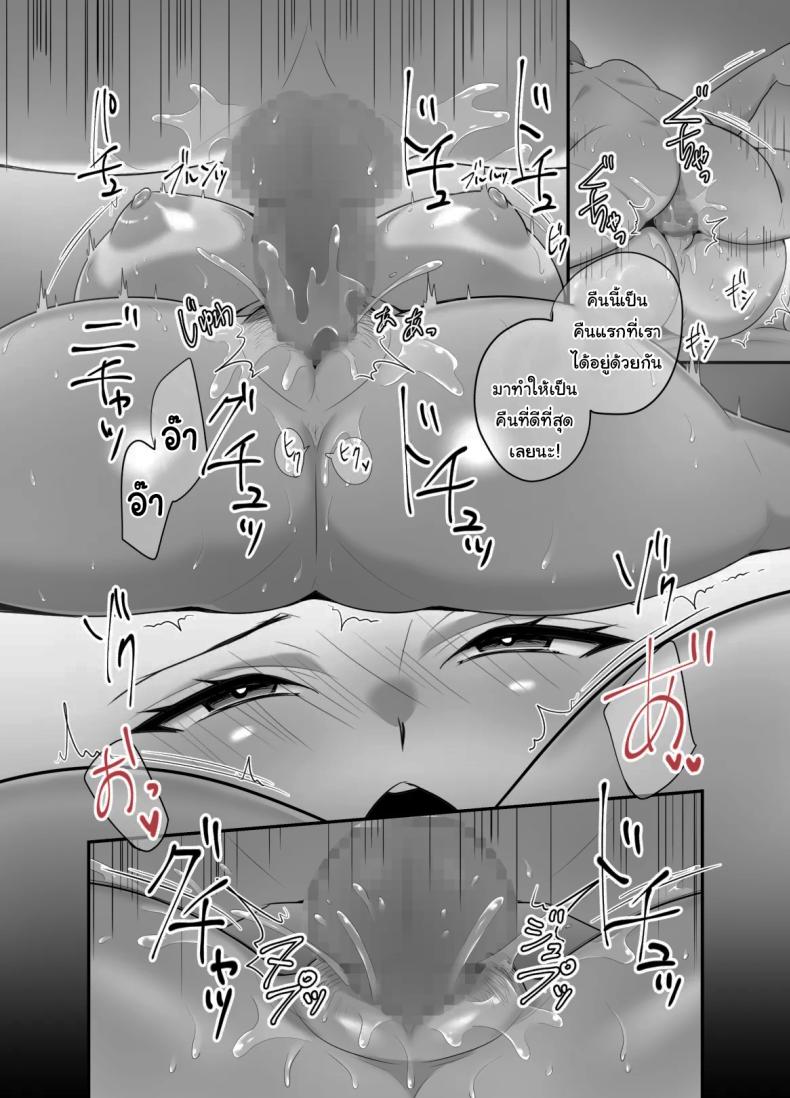 ผมได้กับผู้จัดการเพราะแอปหาคู่ 4 ภาพ 80