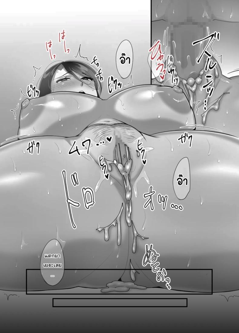 ผมได้กับผู้จัดการเพราะแอปหาคู่ 4 ภาพ 84
