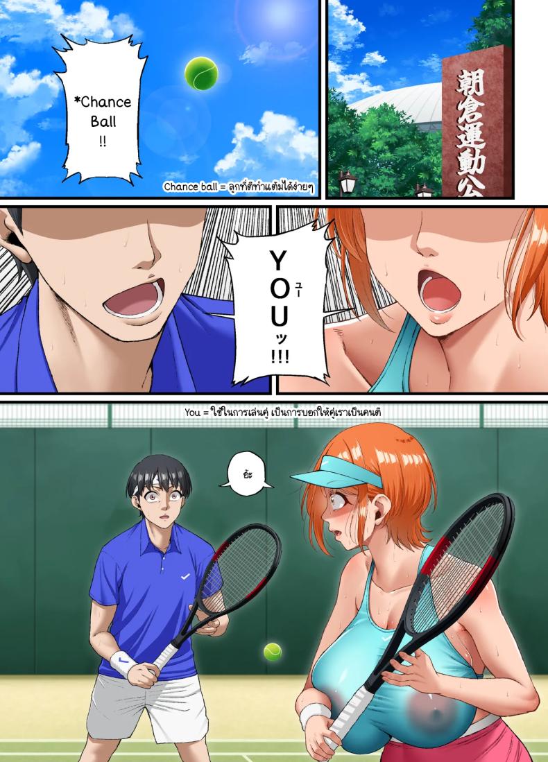 ปากเก่งแต่ใจไม่กล้า ผมก็เลยเป็นหมาหัวเน่าคนเดียว ภาพ 1