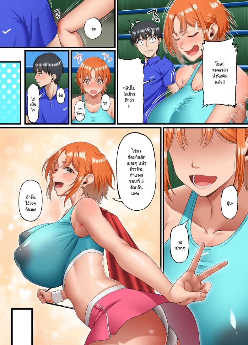 ปากเก่งแต่ใจไม่กล้า ผมก็เลยเป็นหมาหัวเน่าคนเดียว ภาพ 3