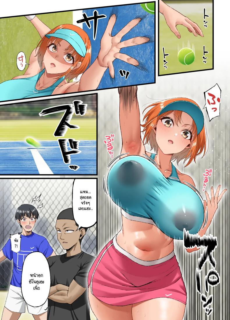 ปากเก่งแต่ใจไม่กล้า ผมก็เลยเป็นหมาหัวเน่าคนเดียว ภาพ 5