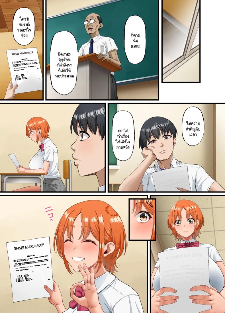 ปากเก่งแต่ใจไม่กล้า ผมก็เลยเป็นหมาหัวเน่าคนเดียว ภาพ 8