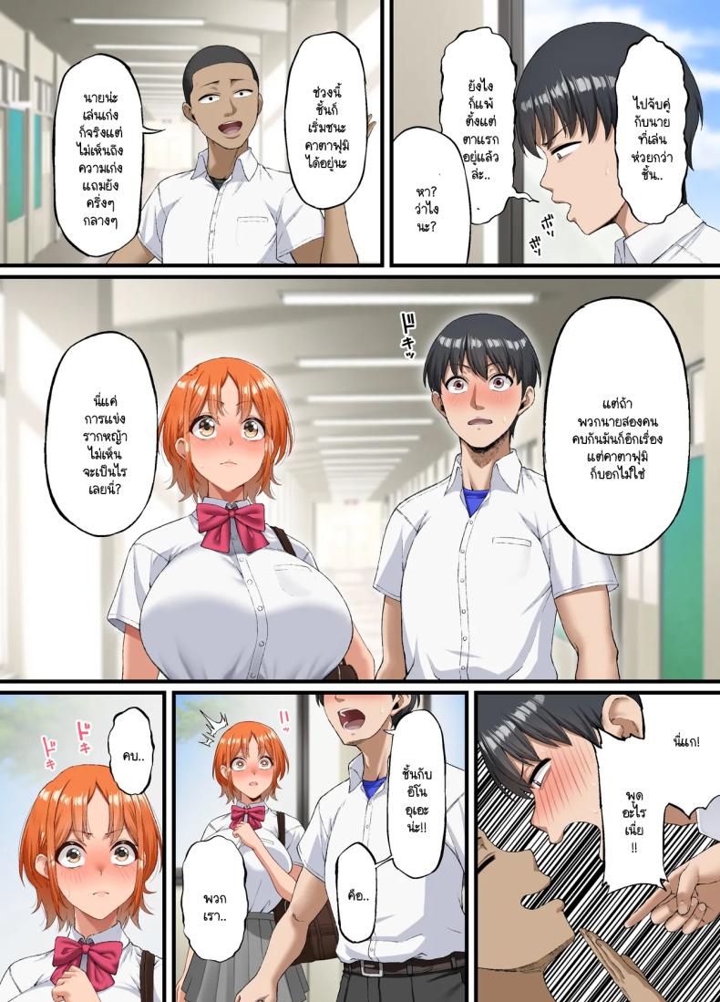 ปากเก่งแต่ใจไม่กล้า ผมก็เลยเป็นหมาหัวเน่าคนเดียว ภาพ 11